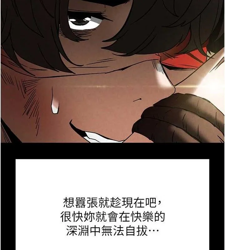 末日鵰堡 第26話-插這邊就不算破處了&hearts; 第49页