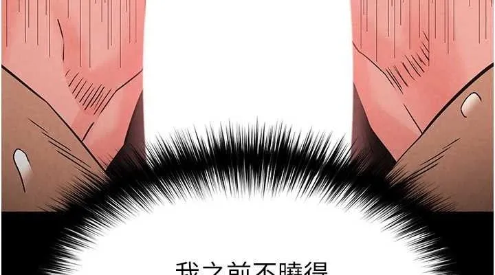 末日鵰堡 第26話-插這邊就不算破處了&hearts; 第188页