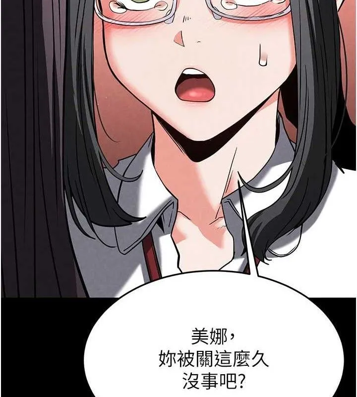 末日鵰堡 第26話-插這邊就不算破處了&hearts; 第54页