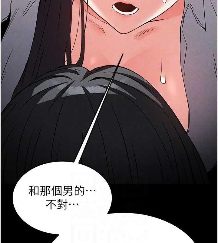 末日鵰堡 第26話-插這邊就不算破處了&hearts; 第111页