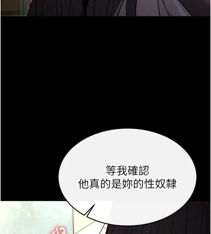 末日鵰堡 第26話-插這邊就不算破處了&hearts; 第124页