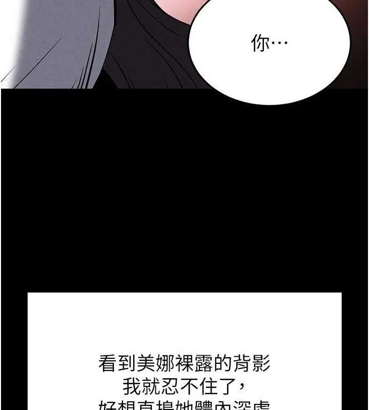 末日鵰堡 第26話-插這邊就不算破處了&hearts; 第156页