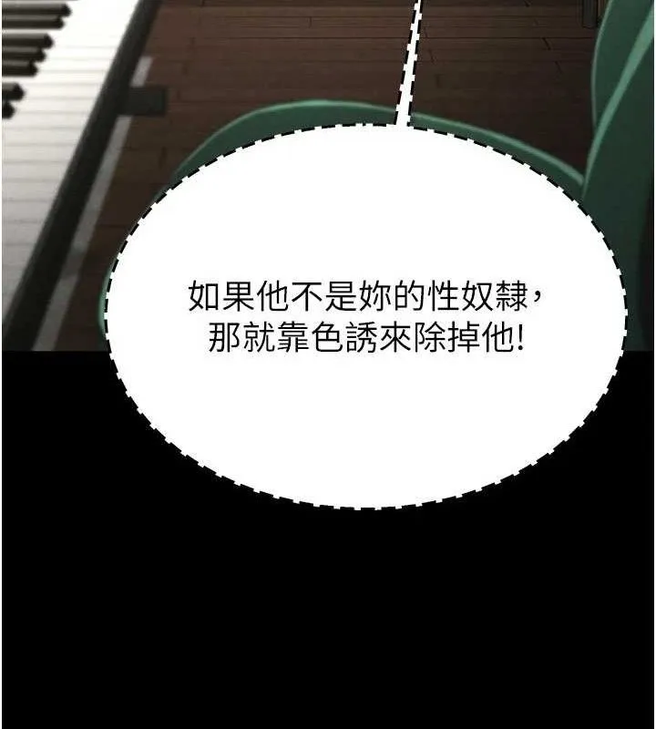 末日鵰堡 第26話-插這邊就不算破處了&hearts; 第143页