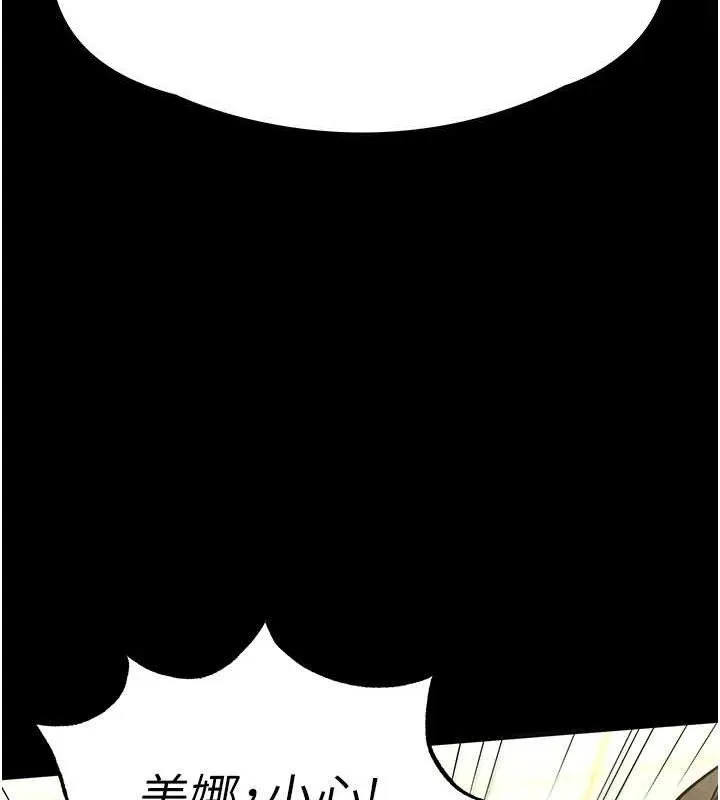 末日鵰堡 第26話-插這邊就不算破處了&hearts; 第11页
