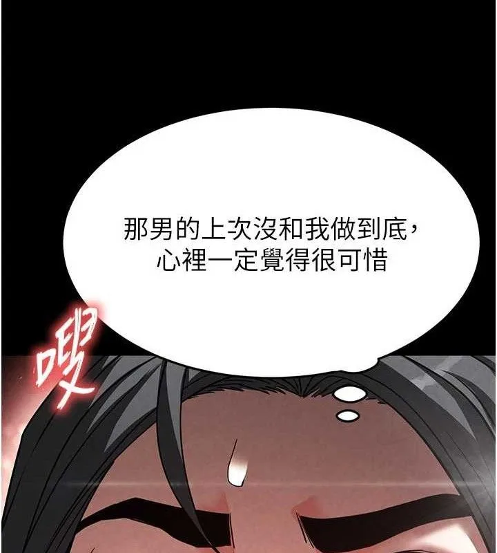 末日鵰堡 第26話-插這邊就不算破處了&hearts; 第175页