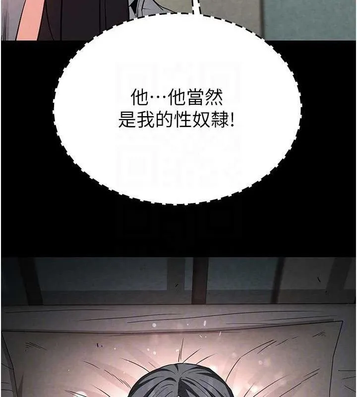 末日鵰堡 第26話-插這邊就不算破處了&hearts; 第146页