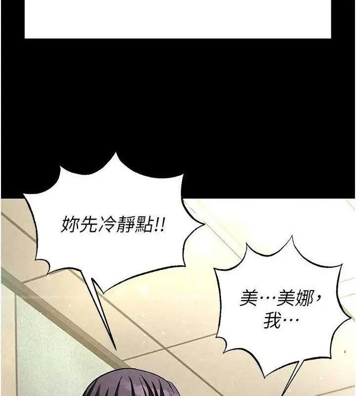 末日鵰堡 第26話-插這邊就不算破處了&hearts; 第50页