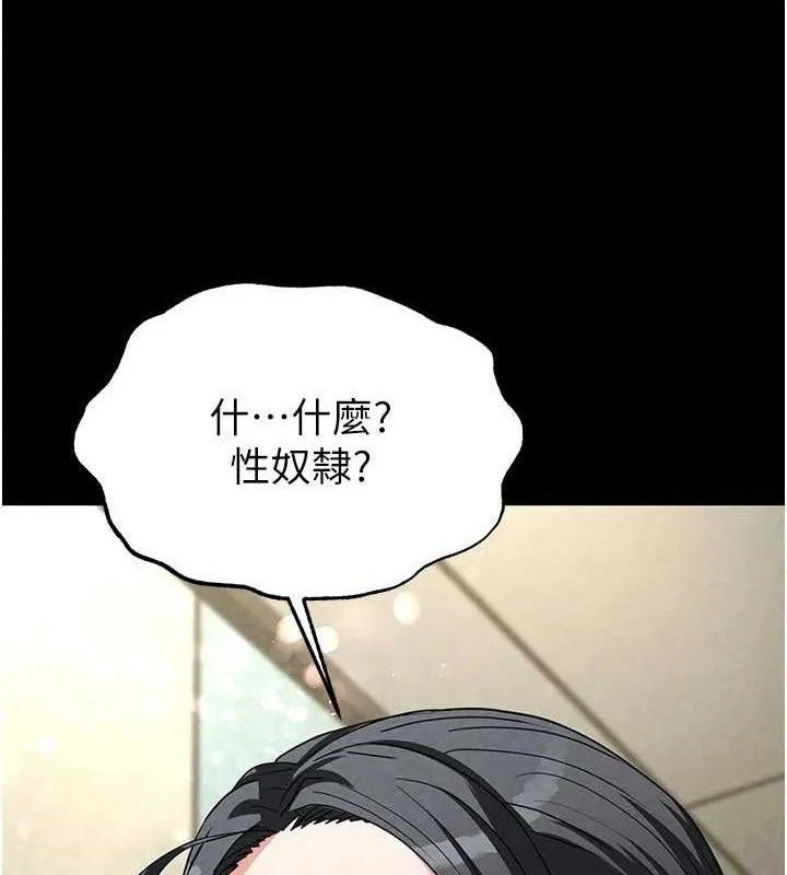 末日鵰堡 第26話-插這邊就不算破處了&hearts; 第22页