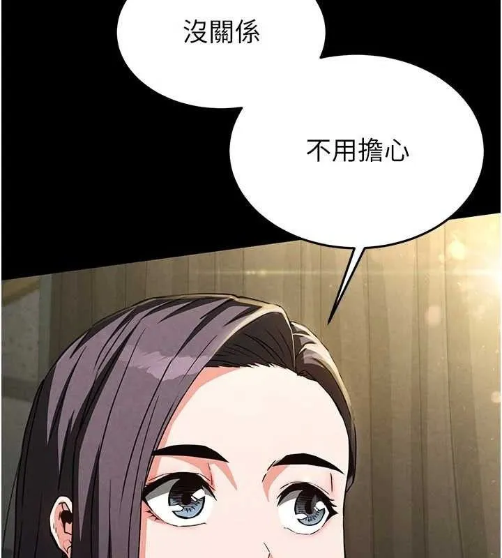 末日鵰堡 第26話-插這邊就不算破處了&hearts; 第15页