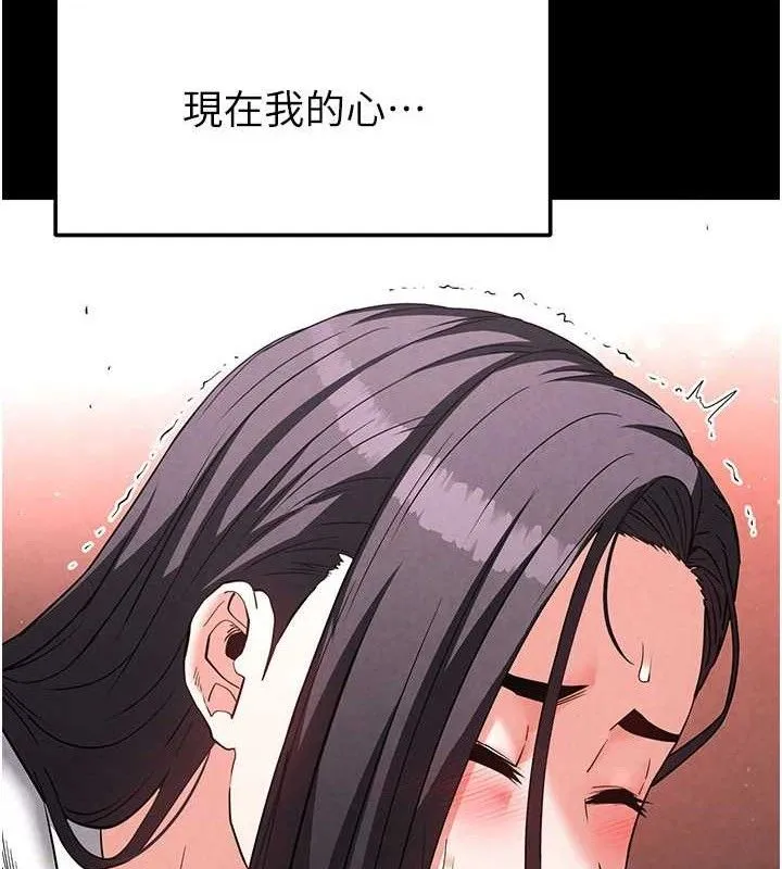 末日鵰堡 第26話-插這邊就不算破處了&hearts; 第169页