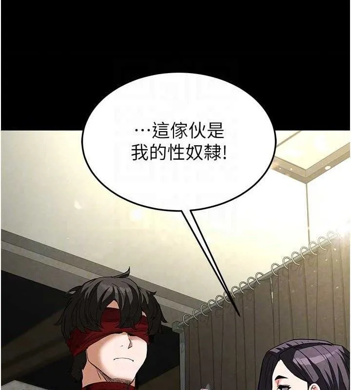 末日鵰堡 第26話-插這邊就不算破處了&hearts; 第17页