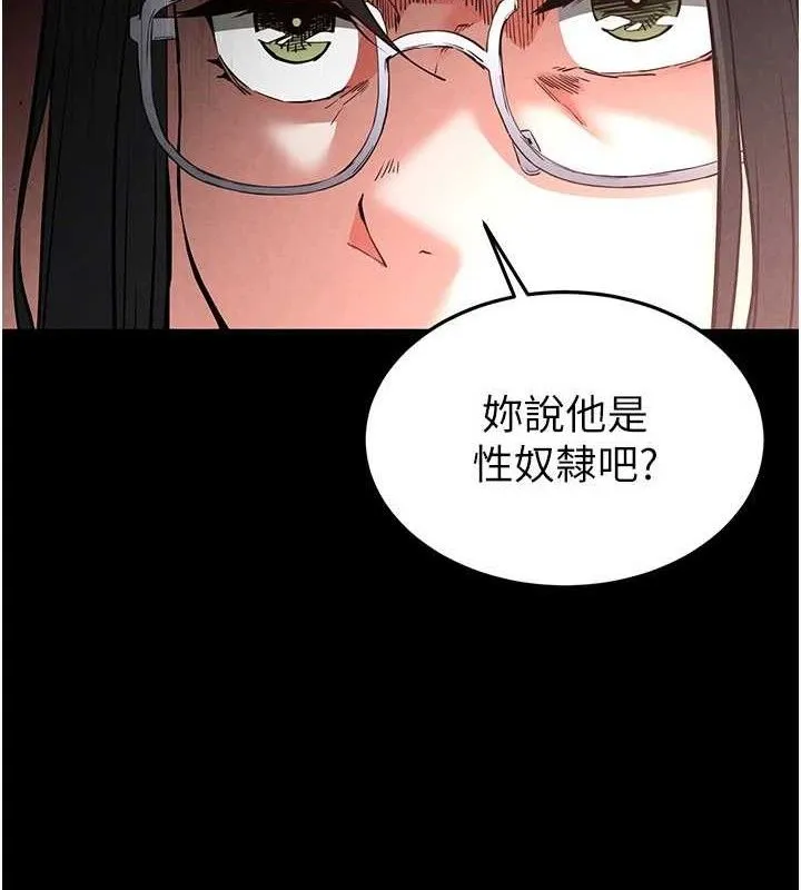 末日鵰堡 第26話-插這邊就不算破處了&hearts; 第31页