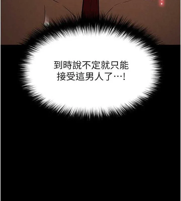 末日鵰堡 第26話-插這邊就不算破處了&hearts; 第183页
