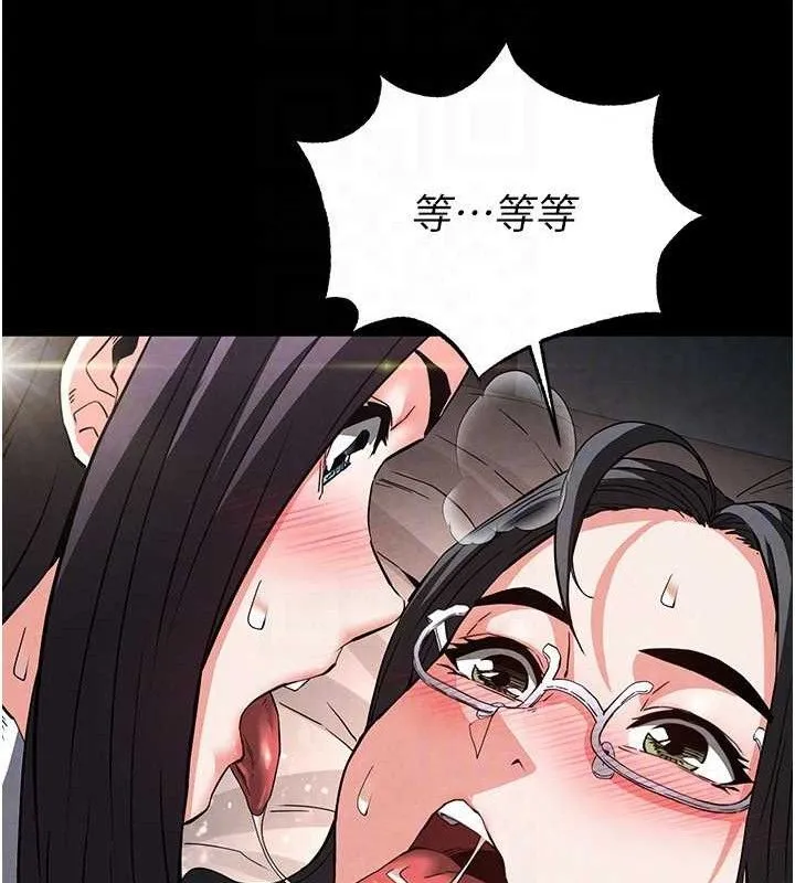 末日鵰堡 第26話-插這邊就不算破處了&hearts; 第96页