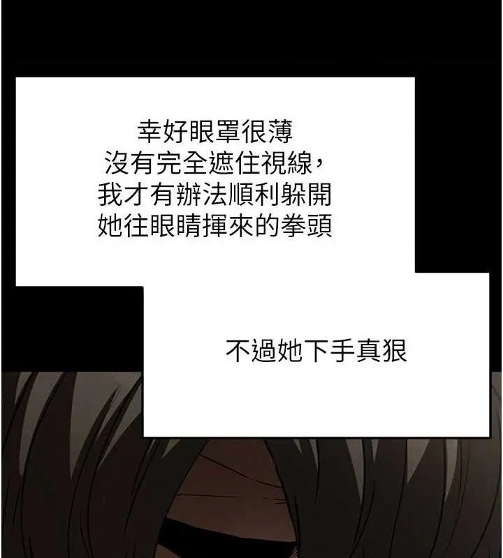 末日鵰堡 第26話-插這邊就不算破處了&hearts; 第48页