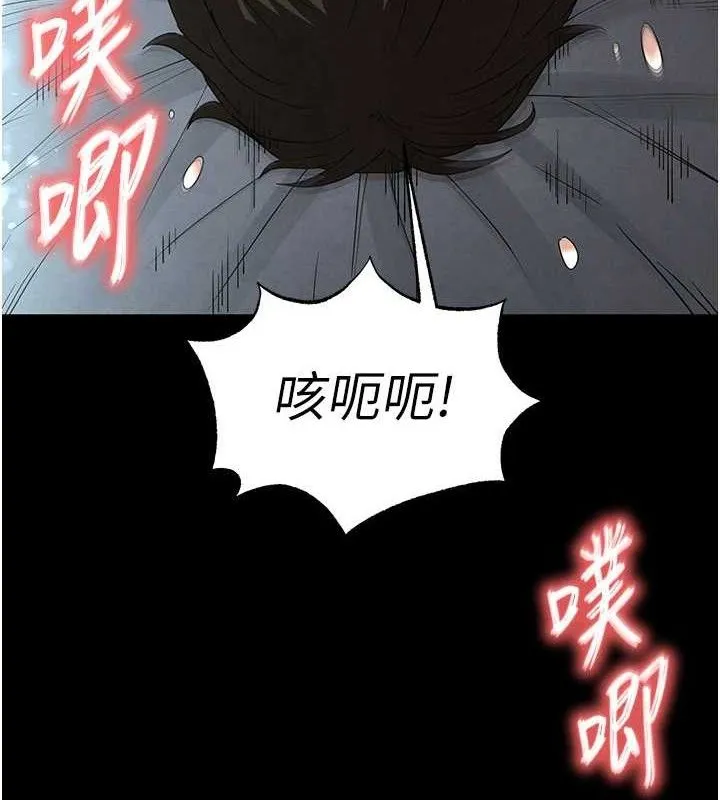 末日鵰堡 第31話-國手鮑的噴泉秀 第136页