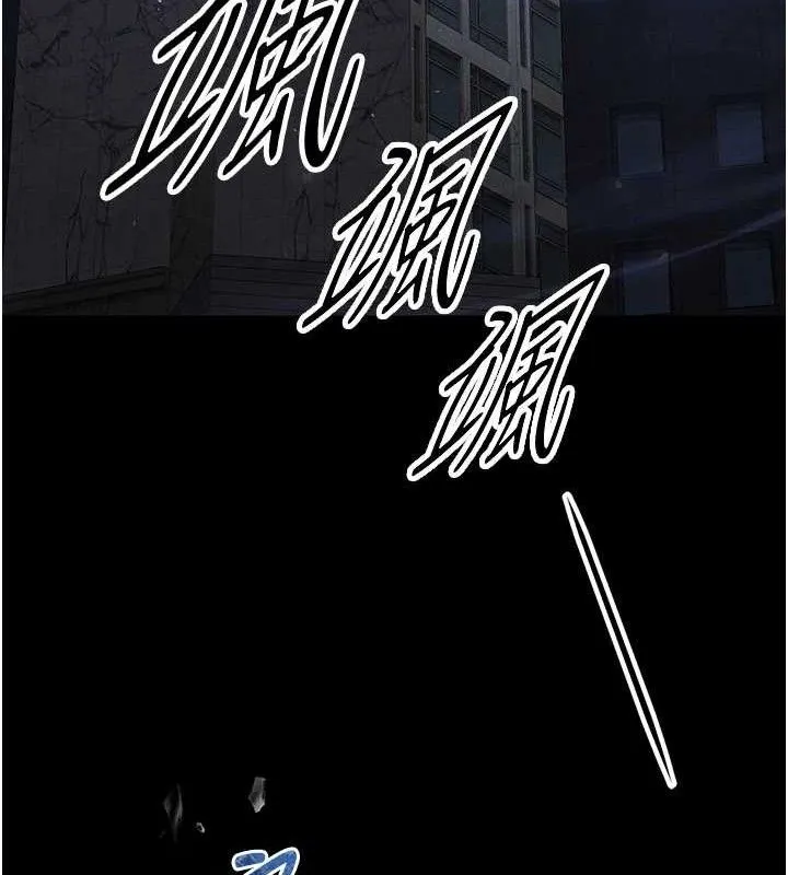 末日鵰堡 第31話-國手鮑的噴泉秀 第247页