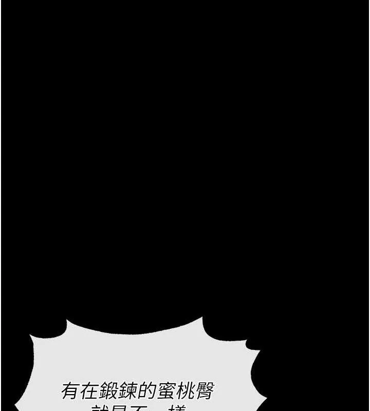 末日鵰堡 第31話-國手鮑的噴泉秀 第216页