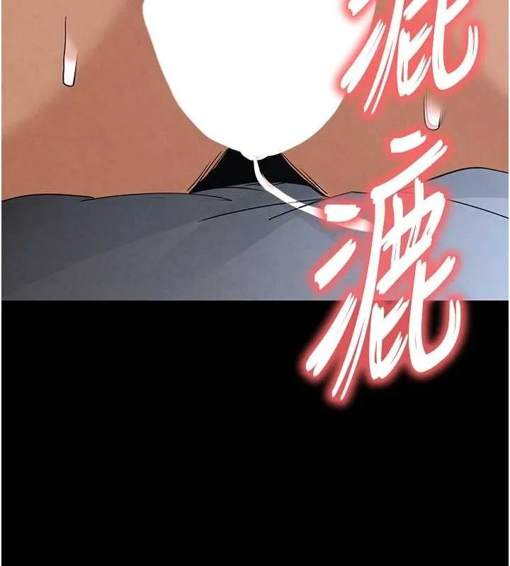 末日鵰堡 第31話-國手鮑的噴泉秀 第184页