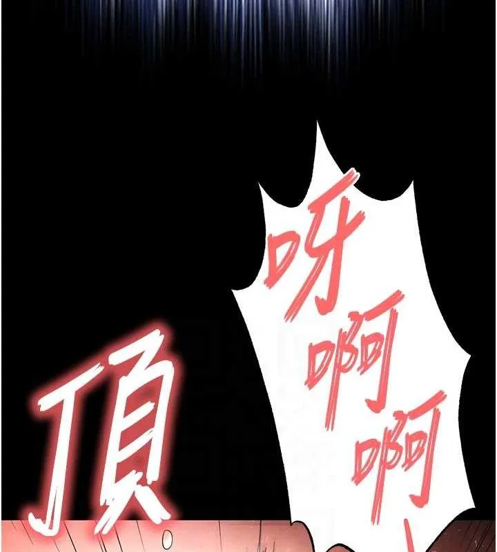 末日鵰堡 第31話-國手鮑的噴泉秀 第101页