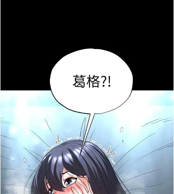 末日鵰堡 第31話-國手鮑的噴泉秀 第34页