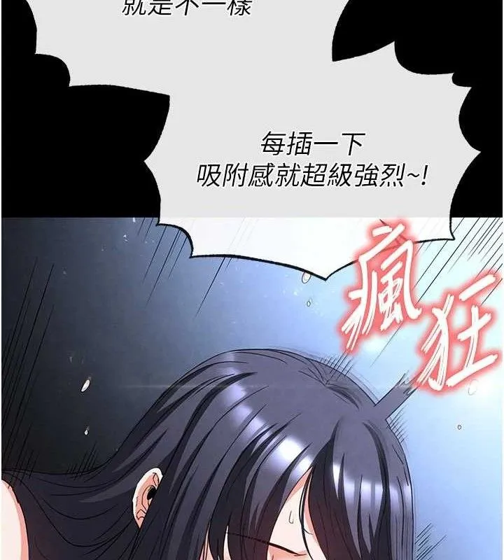 末日鵰堡 第31話-國手鮑的噴泉秀 第217页