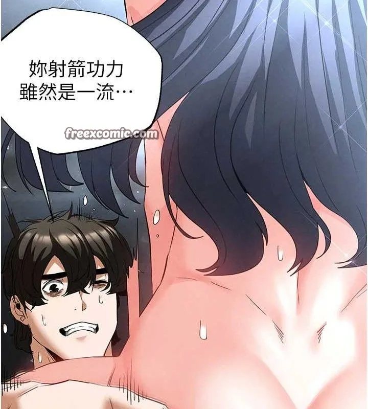 末日鵰堡 第31話-國手鮑的噴泉秀 第154页