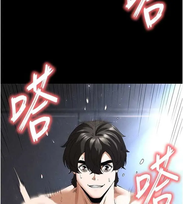 末日鵰堡 第31話-國手鮑的噴泉秀 第229页