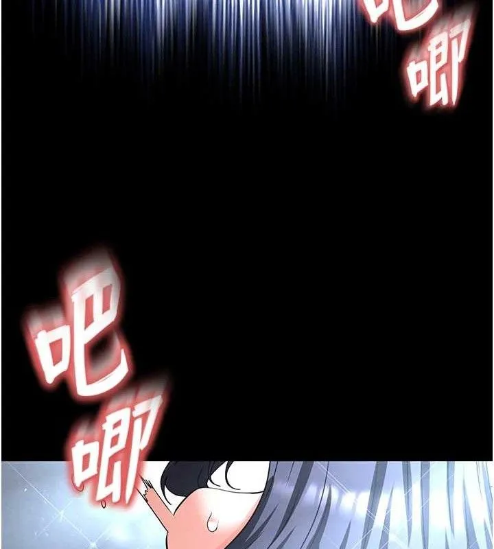 末日鵰堡 第31話-國手鮑的噴泉秀 第153页