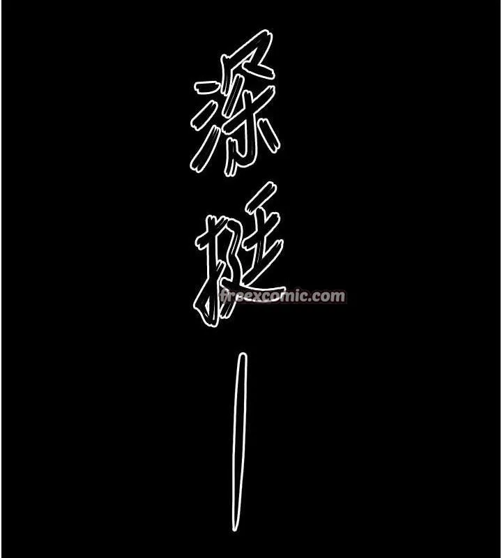 末日鵰堡 第31話-國手鮑的噴泉秀 第238页