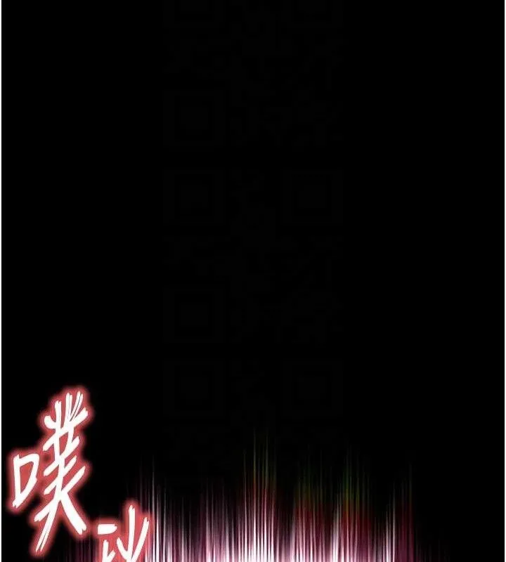 末日鵰堡 第31話-國手鮑的噴泉秀 第72页