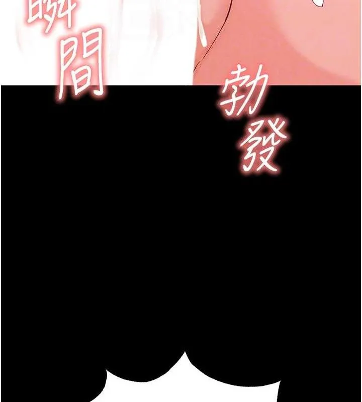 末日鵰堡 第31話-國手鮑的噴泉秀 第47页