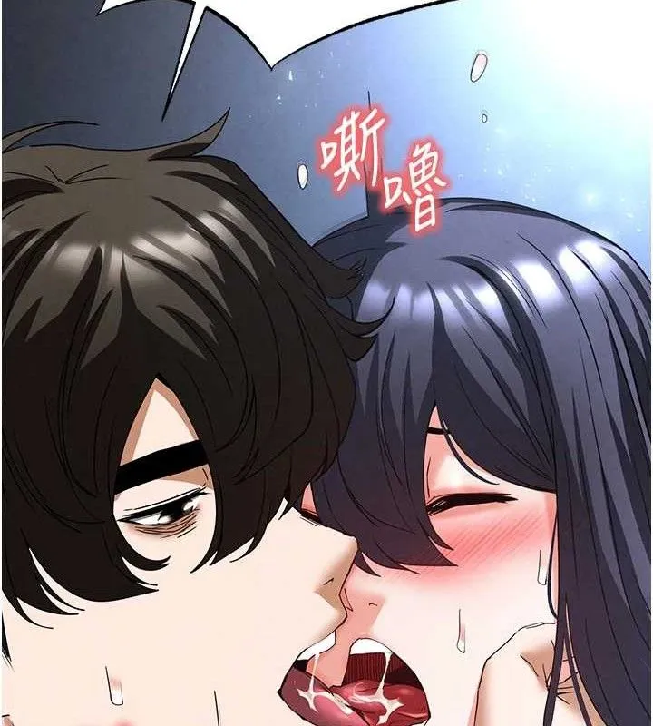 末日鵰堡 第31話-國手鮑的噴泉秀 第223页