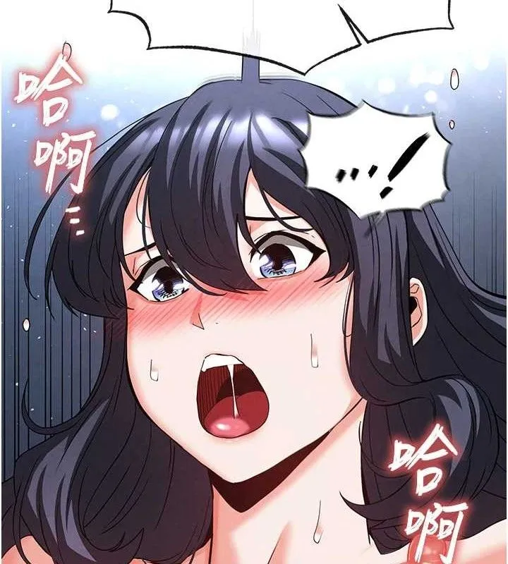 末日鵰堡 第31話-國手鮑的噴泉秀 第161页
