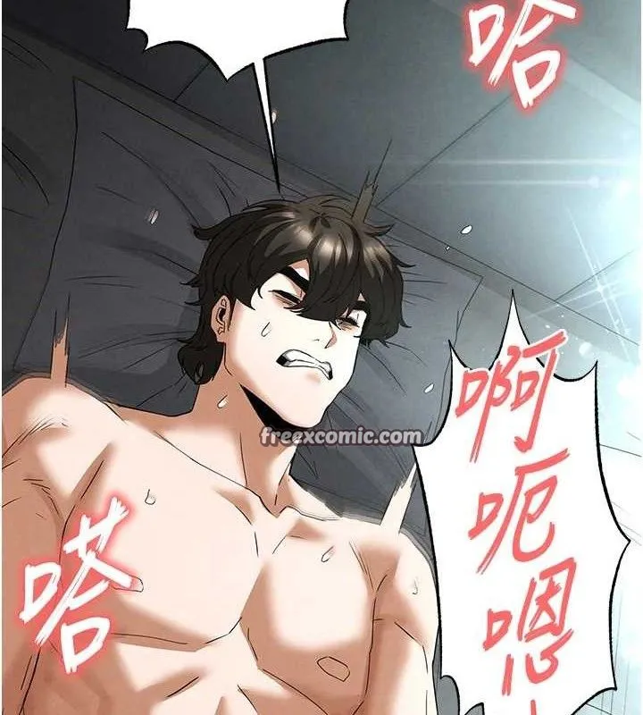 末日鵰堡 第31話-國手鮑的噴泉秀 第140页
