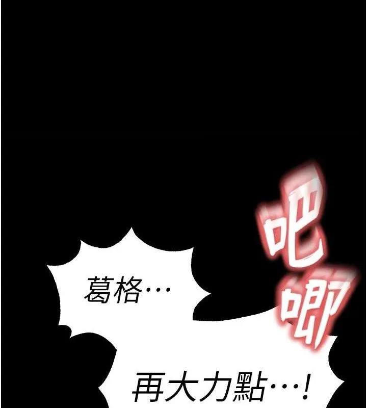 末日鵰堡 第31話-國手鮑的噴泉秀 第233页