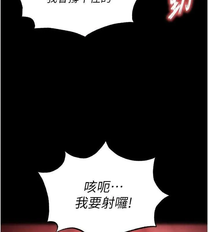 末日鵰堡 第31話-國手鮑的噴泉秀 第172页