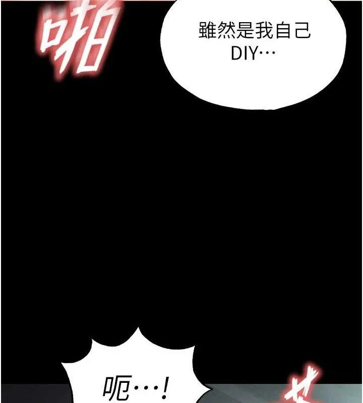 末日鵰堡 第31話-國手鮑的噴泉秀 第139页