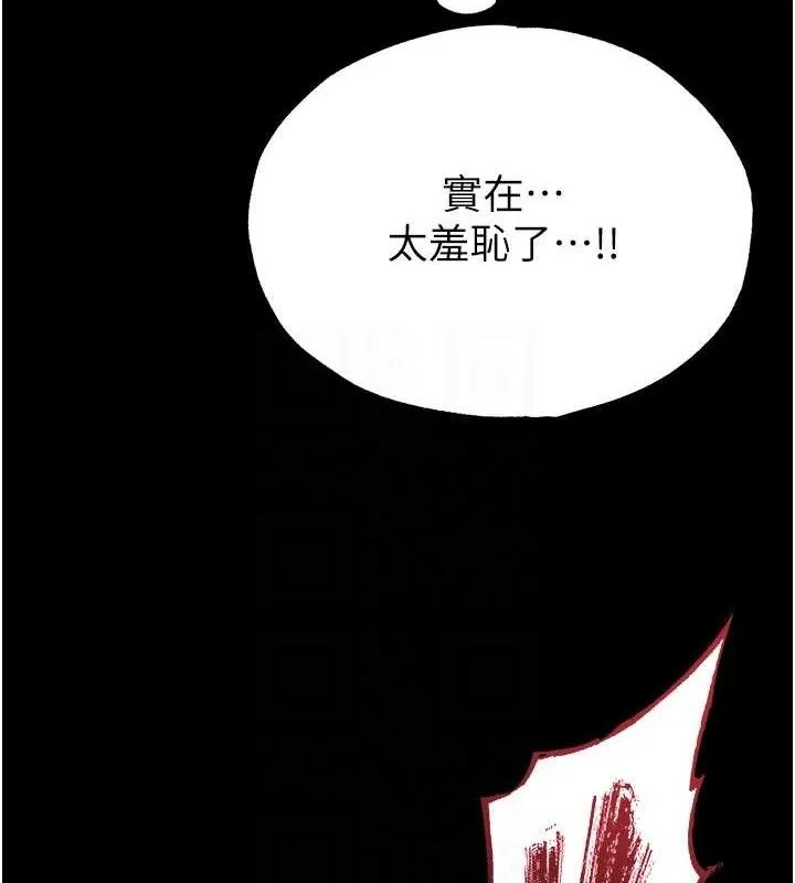 末日鵰堡 第31話-國手鮑的噴泉秀 第44页
