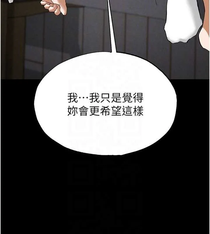 末日鵰堡 第31話-國手鮑的噴泉秀 第30页