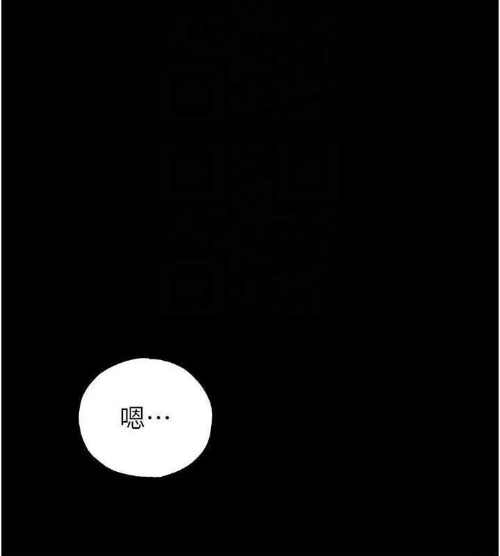 末日鵰堡 第31話-國手鮑的噴泉秀 第18页