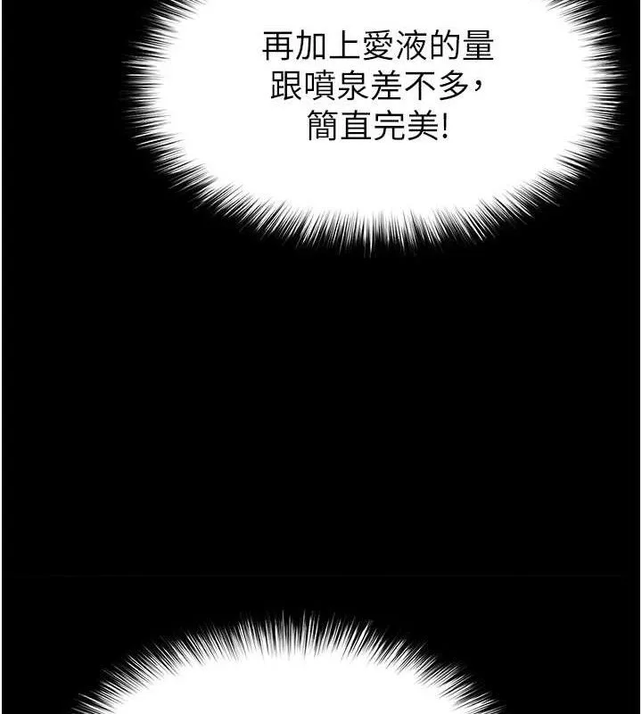 末日鵰堡 第31話-國手鮑的噴泉秀 第149页