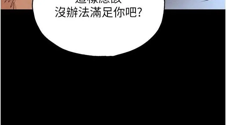 末日鵰堡 第31話-國手鮑的噴泉秀 第190页