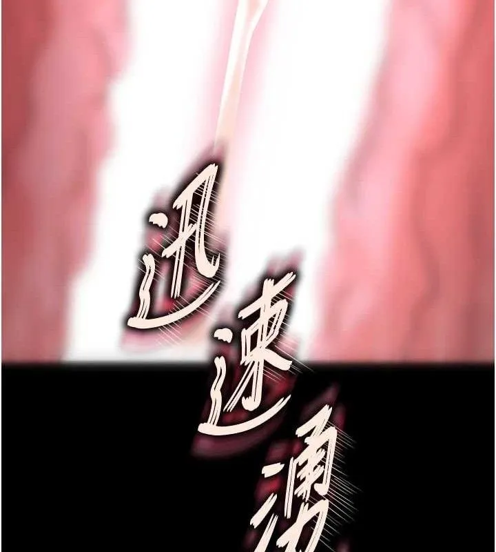 末日鵰堡 第31話-國手鮑的噴泉秀 第174页