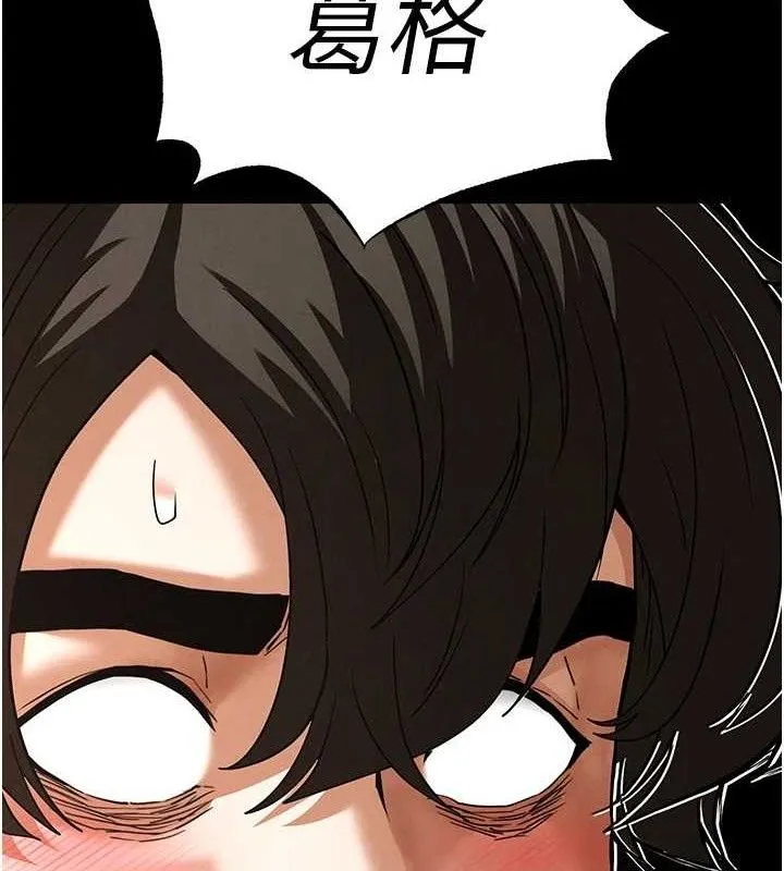 末日鵰堡 第31話-國手鮑的噴泉秀 第236页