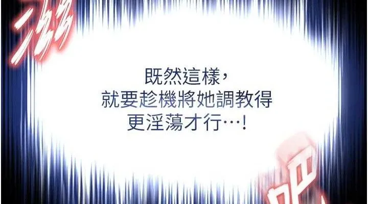 末日鵰堡 第31話-國手鮑的噴泉秀 第152页