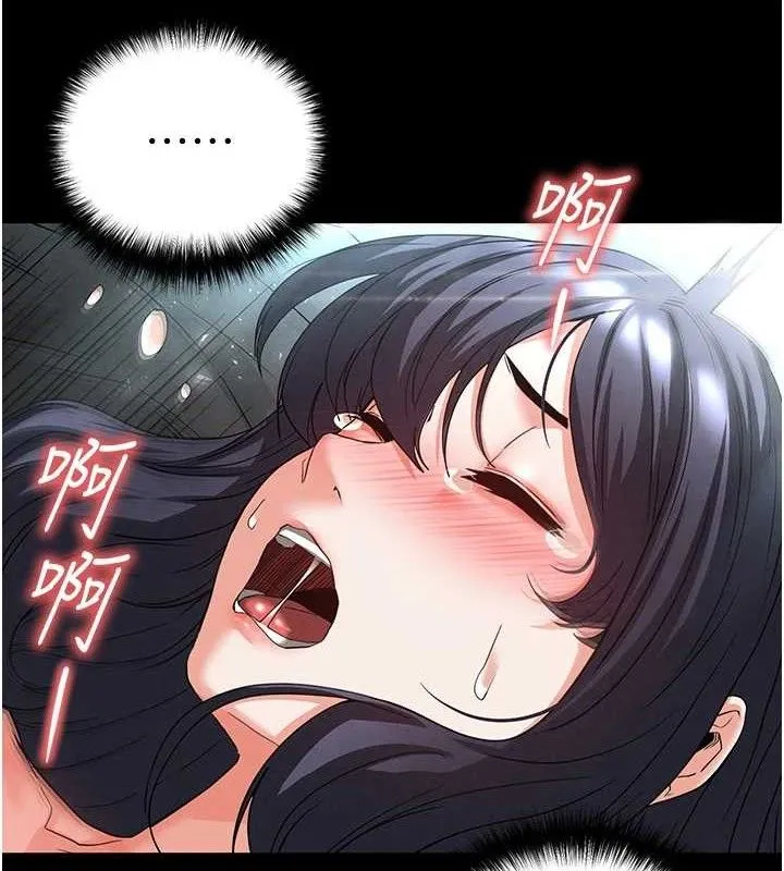 末日鵰堡 第31話-國手鮑的噴泉秀 第5页