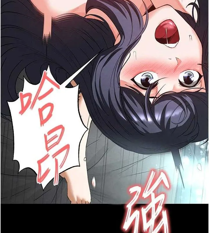 末日鵰堡 第31話-國手鮑的噴泉秀 第142页