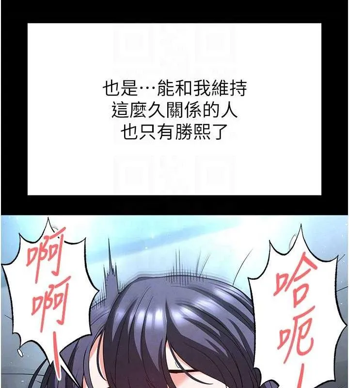 末日鵰堡 第31話-國手鮑的噴泉秀 第94页