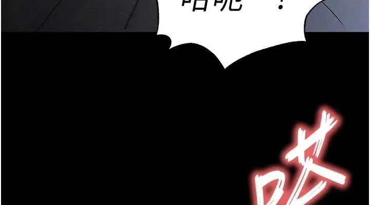 末日鵰堡 第31話-國手鮑的噴泉秀 第228页